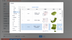 盒型数量也可以设置防损